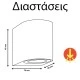 Απλίκα τοίχου μονής κατεύθυνσης Down οβάλ λευκή GU10 εξωτερικού χώρου στεγανή IP54