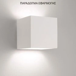 Απλίκα τοίχου κύβος γύψινη για λάμπα G9 max 6W led 150x140x150mm σε λευκό χρώμα