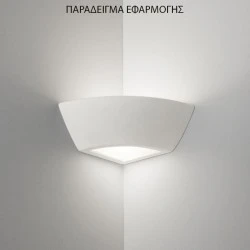 Απλίκα τοίχου οβάλ γύψινη 90ο για λάμπα Ε14w 200x200x70mm σε λευκό χρώμα