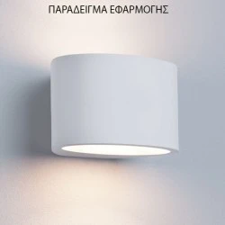 Απλίκα τοίχου MEDIUM οβάλ γύψινη για λάμπα G9 max 6W 150x120x100mm σε λευκό χρώμα
