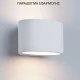 Απλίκα τοίχου MEDIUM οβάλ γύψινη για λάμπα G9 max 6W 150x120x100mm σε λευκό χρώμα Απλίκα τοίχου MEDIUM οβάλ γύψινη για λάμπα G9 max 6W 150x120x100mm σε λευκό χρώμα