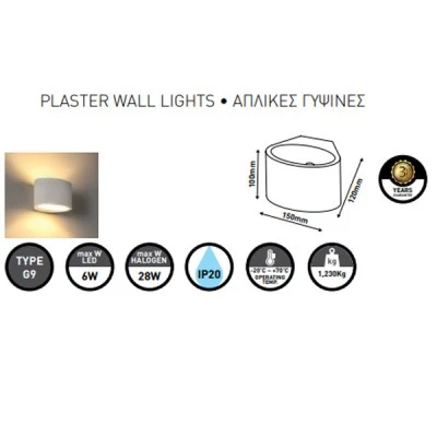 Απλίκα τοίχου MEDIUM οβάλ γύψινη για λάμπα G9 max 6W 150x120x100mm σε λευκό χρώμα Απλίκα τοίχου MEDIUM οβάλ γύψινη για λάμπα G9 max 6W 150x120x100mm σε λευκό χρώμα