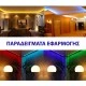 LED ταινία 5m ισχύος 10W 24V CCT 2200-6500K εναλλαγής φωτεινότητας αδιάβροχη IP68 LED ταινία 5m ισχύος 10W 24V CCT 2200-6500K εναλλαγής φωτεινότητας αδιάβροχη IP68