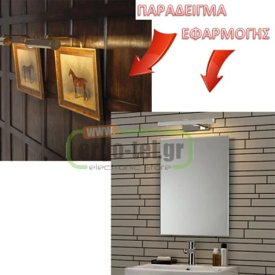 Led φωτιστικό επίτοιχο μπάνιου 6W νίκελ 3000K θερμό φως στεγανό IP44 από αλουμίνιο & NaNo PC
