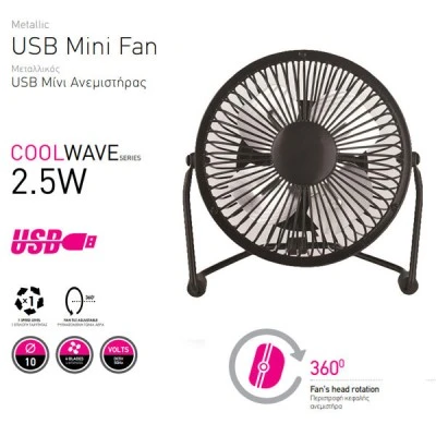 Ανεμιστήρας επιτραπέζιος μεταλλικός mini Φ10cm ισχύος 4W 5VDC με USB σε μαύρο χρώμα