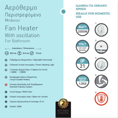 Αερόθερμο μπάνιου περιστρεφόμενο 2000W με ρυθμιζόμενο θερμοστάτη και ενδεικτική λυχνία λειτουργίας