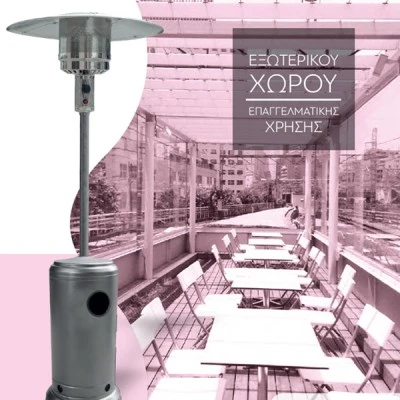 Θερμάστρα υγραερίου-μανιτάρι 13Kw με ελεγκτή βαλβίδας γκαζιού και οθόνη φλόγας επαγγελματικής χρήσης