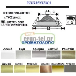 Φωτιστικό σποτ σταθερό αλουμινίου στρόγγυλο για λάμπες GU10 230V σε λευκό χρώμα