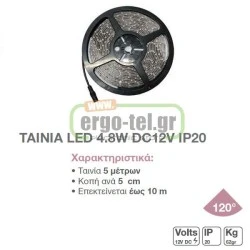 LED ταινία 5m 12V ισχύος 14,4W πράσινο φως με απόδοση φωτισμού 120° σε συσκευασία των 5 μέτρων