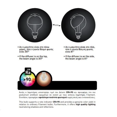Λάμπα led "move me" globe G120 E27 5,5W 220-240V θερμό φως 2700k 220-240v με ασημί περίβλημα Λάμπα led "move me" globe G120 E27 5,5W 220-240V θερμό φως 2700k 220-240v με ασημί περίβλημα