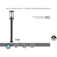 Κολωνάκι δαπέδου μεταλλικό 105x105x800mm για λάμπες E27 στεγανό IP44 σε μαύρο χρώμα