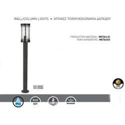 Κολωνάκι δαπέδου μεταλλικό 105x105x800mm για λάμπες E27 στεγανό IP44 σε μαύρο χρώμα