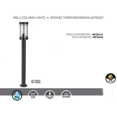 Κολωνάκι δαπέδου μεταλλικό 105x105x800mm για λάμπες E27 στεγανό IP44 σε μαύρο χρώμα