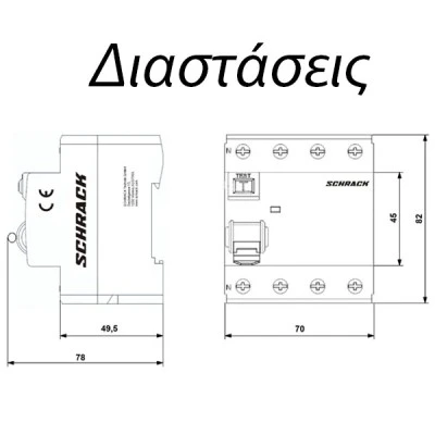 Ρελέ διαρροής SCHRACK TECHNIK AMPARO AR004130 300mA 4x40A