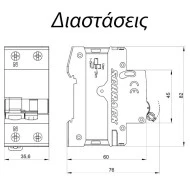 Ρελέ διαρροής SCHRACK AMPARO AK667616 με ενσωματωμένη ασφάλεια 16A 6KA τύπος 30mA Ρελέ διαρροής SCHRACK AMPARO AK667616 με ενσωματωμένη ασφάλεια 16A 6KA τύπος 30mA