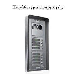 Σκέπαστρο URMET 1158/626 6 θέσεων σε δύο στήλες για μπουτονιέρα Sinthesi S2 ή Steel