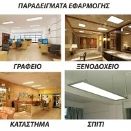 Led panel τετράγωνο ψευδοροφής λευκό 60x60 ισχύος 50W 4000k ενδιάμεσο φως 4000lm Backlit