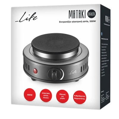 Επιτραπέζια ηλεκτρική εστία LIFE MATAKI Black 500W 220-240V με αντιολισθητικά ποδαράκια