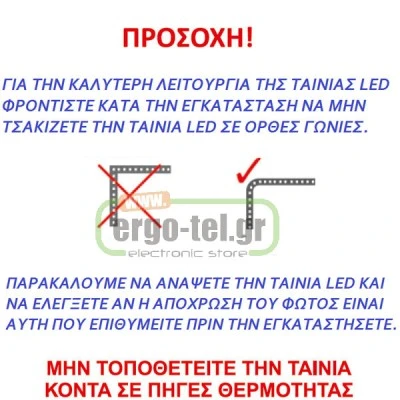 LED ταινία 5m 7,2W 24VDC μπλέ φως IP33 μη στεγανή εύκαμπτη αυτοκόλλητη