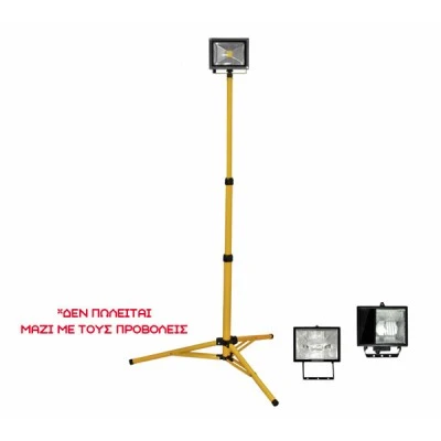 Τρίποδας-ορθοστάτης για ένα προβολέα Led έως 20W μέγιστου ύψους 1.55m με αντιολισθητικές βάσεις Τρίποδας-ορθοστάτης για ένα προβολέα Led έως 20W μέγιστου ύψους 1.55m με αντιολισθητικές βάσεις