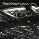 LED καμπάνα HIGH BAY BHIGH DIM1-10 150W 230V AC ψυχρό φως 5000k 25500Lm δέσμης 90° IP66