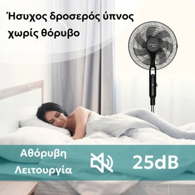 Ανεμιστήρας επιδαπέδιος DC 40W αθόρυβος Φ40 με τηλεχειριστήριο WindMax28DC+ (TSFD-A5) με οθόνη αφής μαύρο χρώμα Ανεμιστήρας επιδαπέδιος DC 40W αθόρυβος Φ40 με τηλεχειριστήριο WindMax28DC+ (TSFD-A5) με οθόνη αφής μαύρο χρώμα