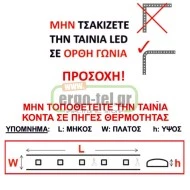 Led ταινία 5m 14.4W/m 24VDC RGB και λευκό (RGB) IP20 μη στεγανή αυτοκόλλητη 60LED/m