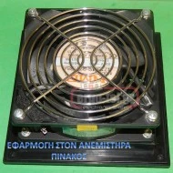 Σίτα - περσίδα ανεμιστήρα μεταλλική PM09 για VT925 90x90mm