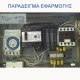 Χρονοδιακόπτης ράγας αναλογικός ημερήσιος με εφεδρεία 150H 16A 220V 3module SUL181H