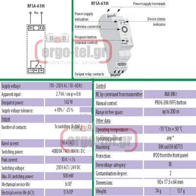 Ασύρματος δέκτης ράγας elko RFSA-61M 1module 230v με κεραία & 1έξοδο εμβέλεια 200m