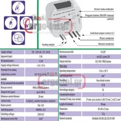 Ασύρματος δέκτης ELKO RFDAC-71B χωνευτός με αναλογική έξοδο (0-10V) εμβέλεια 160m