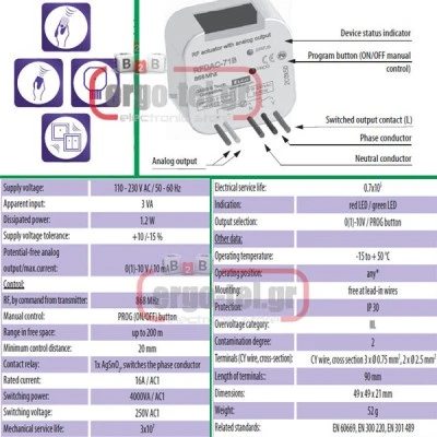 Ασύρματος δέκτης ELKO RFDAC-71B χωνευτός με αναλογική έξοδο (0-10V) εμβέλεια 160m