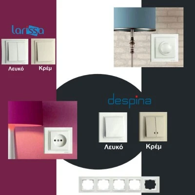 Διακόπτης τριπλός Mono Electric λευκό σειρά Despina