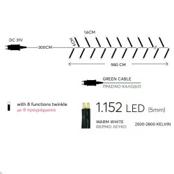 1152 χριστουγεννιάτικα led λαμπάκια cluster με πρόγραμμα θερμό φως 1152cm IP44 πράσινο καλώδιο