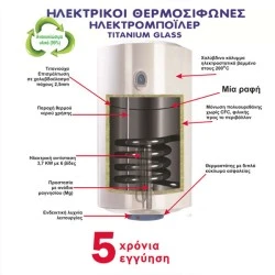 Θερμοσίφωνας - Boiler ECO SYSTEM 60L 3,50Kw Titanium Glass οριζόντιο με εσωτερικό εναλλάκτη