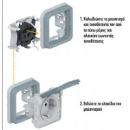 Διακόπτης LEGRAND σειρά Plexo IP55 Αλέ - Ρετούρ (A/Ρ) πλήρης σε γκρι χρώμα χωνευτής τοποθέτησης με νύχια Διακόπτης LEGRAND σειρά Plexo IP55 Αλέ - Ρετούρ (A/Ρ) πλήρης σε γκρι χρώμα χωνευτής τοποθέτησης με νύχια