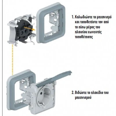 Διακόπτης LEGRAND σειρά Plexo IP55 Αλέ - Ρετούρ (A/Ρ) πλήρης σε γκρι χρώμα χωνευτής τοποθέτησης με νύχια