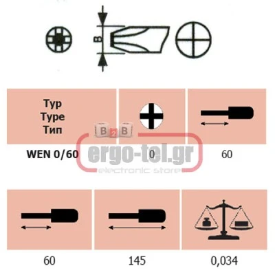 Κατσαβίδι σταυρός VDE 1000V PH 0x60 x 145mm WEN 0/60 ERGOM Κατσαβίδι σταυρός VDE 1000V PH 0x60 x 145mm WEN 0/60 ERGOM