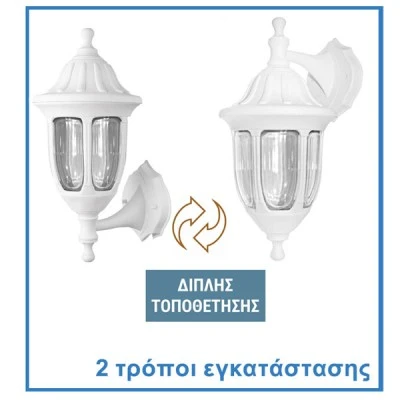 Απλίκα φανάρι επίτοιχο στρόγγυλο λευκό διπλής τοποθέτησης pc με ντουί Ε27 στενανό IP44 Απλίκα φανάρι επίτοιχο στρόγγυλο λευκό διπλής τοποθέτησης pc με ντουί Ε27 στενανό IP44