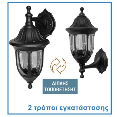 Απλίκα φανάρι επίτοιχο στρόγγυλο μαύρο διπλής τοποθέτησης pc με ντουί Ε27 στενανό IP44
