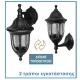 Απλίκα φανάρι επίτοιχο στρόγγυλο μαύρο διπλής τοποθέτησης pc με ντουί Ε27 στενανό IP44
