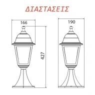 Φανάρι κήπου πλαστικό pc ρουστίκ επιδαπέδιο στρογγυλό με ντουί Ε27 στεγανό IP44 εξωτερικού χώρου