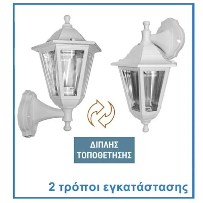 Απλίκα φανάρι επίτοιχο εξάγωνο pc διπλής τοποθέτησης λευκό με ντουί Ε27 στεγανό IP44 Απλίκα φανάρι επίτοιχο εξάγωνο pc διπλής τοποθέτησης λευκό με ντουί Ε27 στεγανό IP44