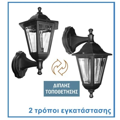 Απλίκα φανάρι επίτοιχο εξάγωνο pc διπλής τοποθέτησης μαύρο με ντουί Ε27 στεγανό IP44