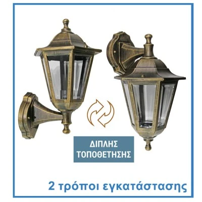 Απλίκα φανάρι επίτοιχο εξάγωνο pc διπλής τοποθέτησης ρουστίκ με ντουί Ε27 στεγανό IP44 Απλίκα φανάρι επίτοιχο εξάγωνο pc διπλής τοποθέτησης ρουστίκ με ντουί Ε27 στεγανό IP44