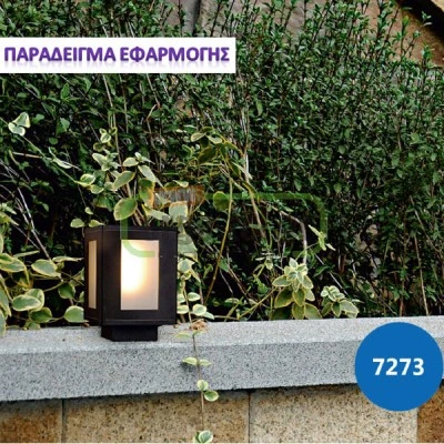 Φωτιστικό φανάρι τετράγωνο σαγρέ σκουριά 22cm αλουμινίου στεγανό IP44 για λάμπα Ε27 Φωτιστικό φανάρι τετράγωνο σαγρέ σκουριά 22cm αλουμινίου στεγανό IP44 για λάμπα Ε27
