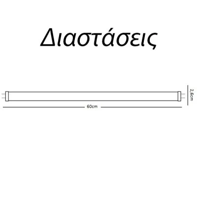 Λάμπα LED T8 SMD GLASS 9W 230V AC 300lm 60cm μπλε φως δέσμης 320° με τροφοδοσία στα 2 άκρα Λάμπα LED T8 SMD GLASS 9W 230V AC 300lm 60cm μπλε φως δέσμης 320° με τροφοδοσία στα 2 άκρα
