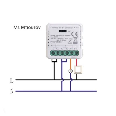 WiFi & RF Triac Dimmer κατάλληλο για τη ρύθμιση των λαμπτήρων Led & Retrofit Led 100-240V με μέγιστο φορτίο 200W 