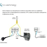 Θερμοστάτης - ελεγκτής αερόθερμων τζακιών Charmeg VARIO AIR με αισθητήριο Θερμοστάτης - ελεγκτής αερόθερμων τζακιών Charmeg VARIO AIR με αισθητήριο