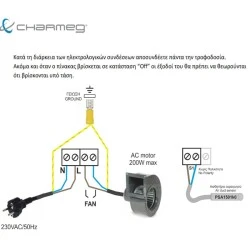 Θερμοστάτης - ελεγκτής αερόθερμων τζακιών Charmeg VARIO AIR με αισθητήριο